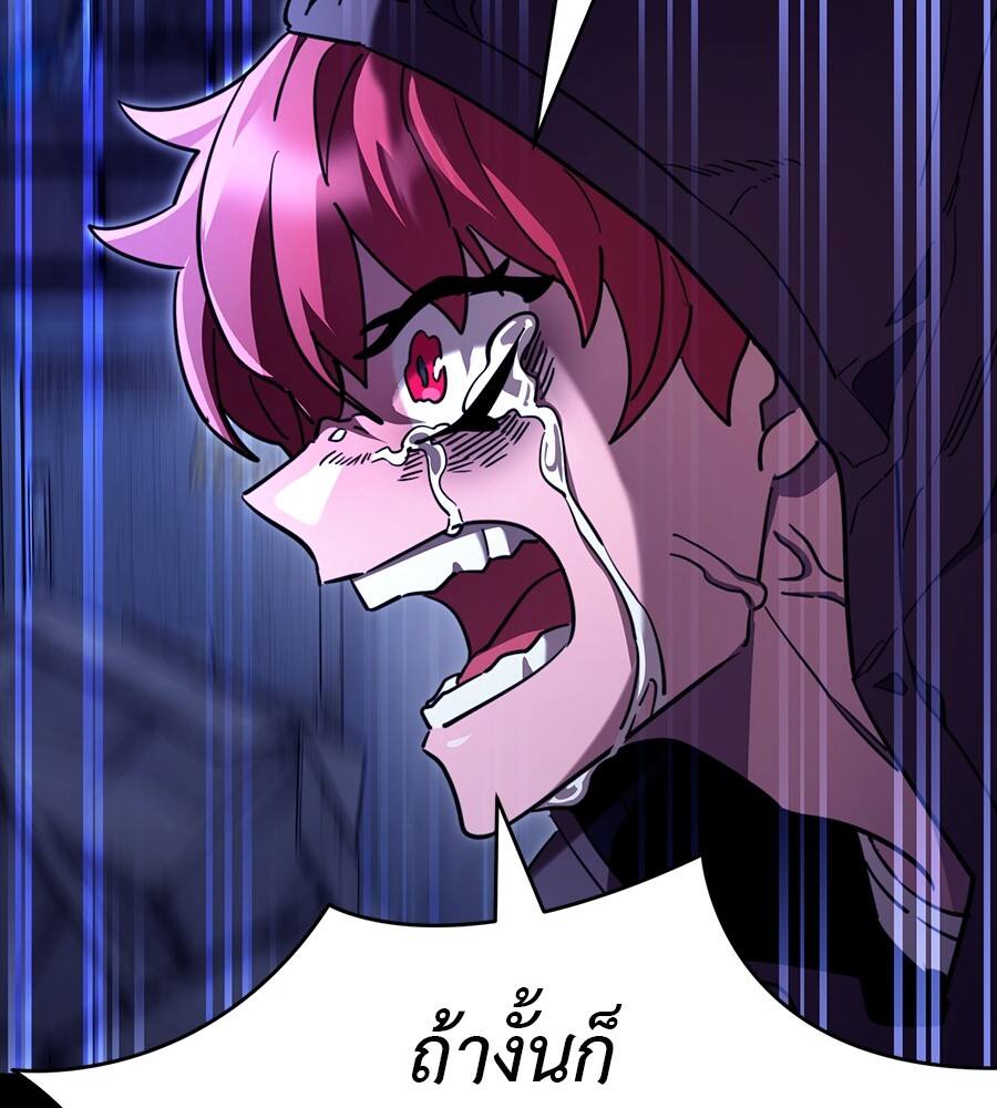 Reincarnation Path of The Underworld King ยอมรา ผู้พิพากษาจากนรก ตอนที่ 32 หน้า 177