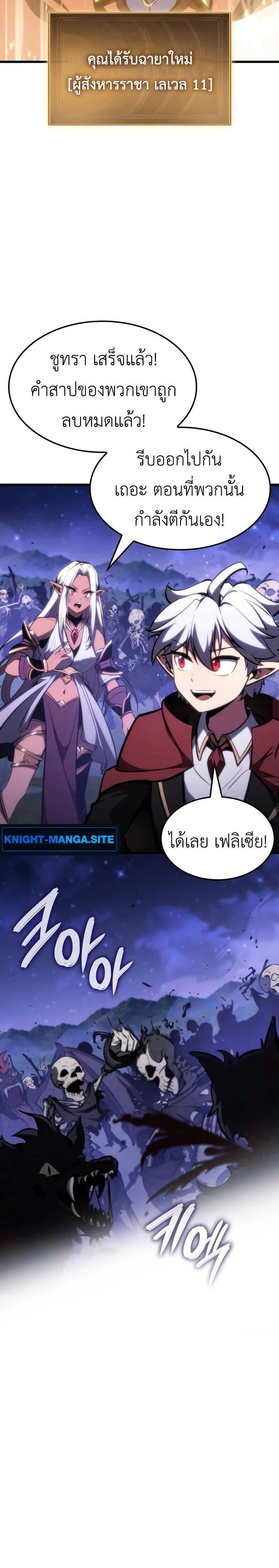 Breakers ตอนที่ 32 18