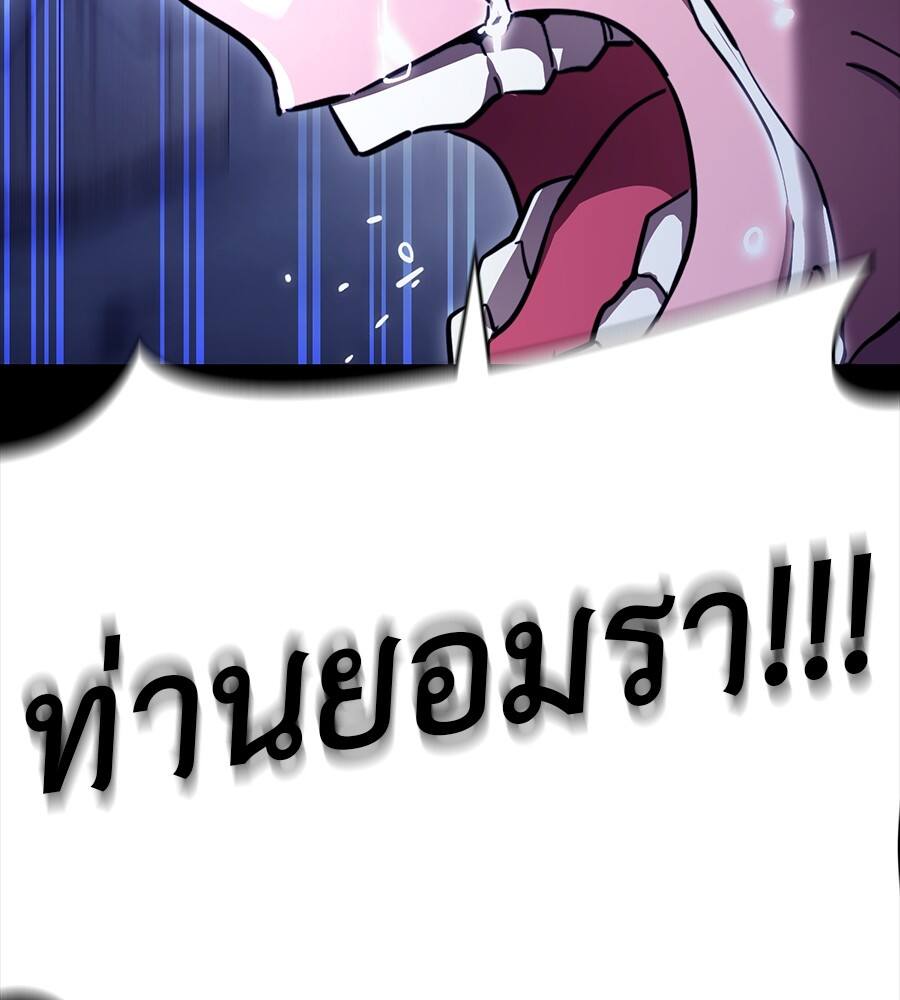 Reincarnation Path of The Underworld King ยอมรา ผู้พิพากษาจากนรก ตอนที่ 32 หน้า 180