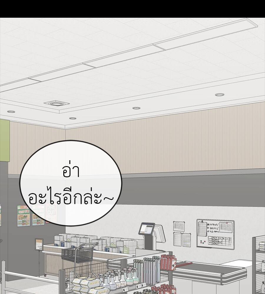 Reincarnation Path of The Underworld King ยอมรา ผู้พิพากษาจากนรก ตอนที่ 32 หน้า 185