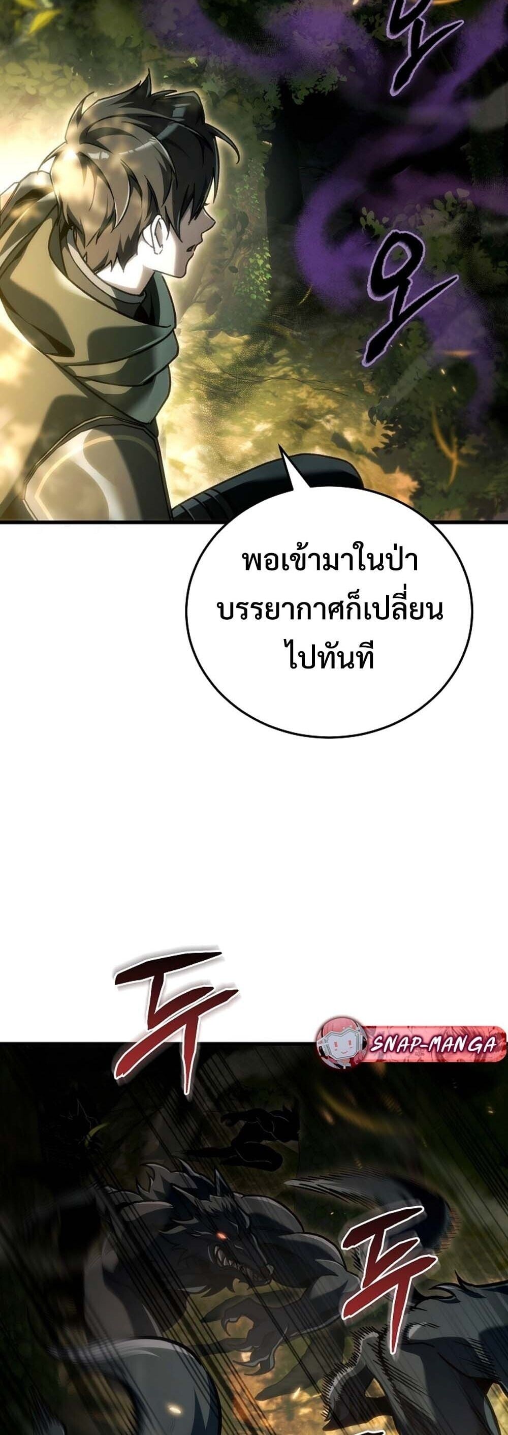 The Genius Blacksmith ตอนที่ 32 19