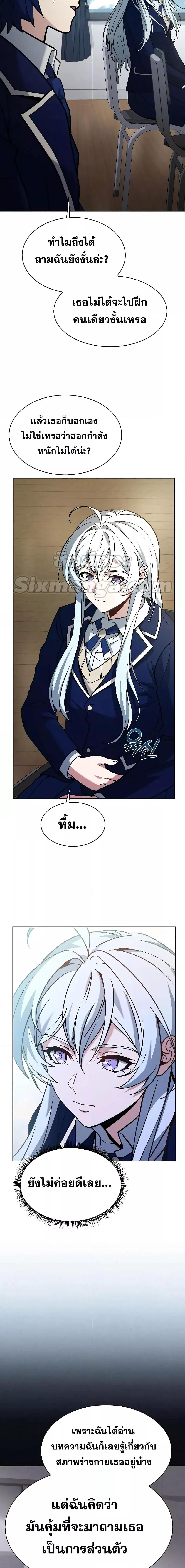 The Constellations Are My Disciples ตอนที่ 32 หน้า 19