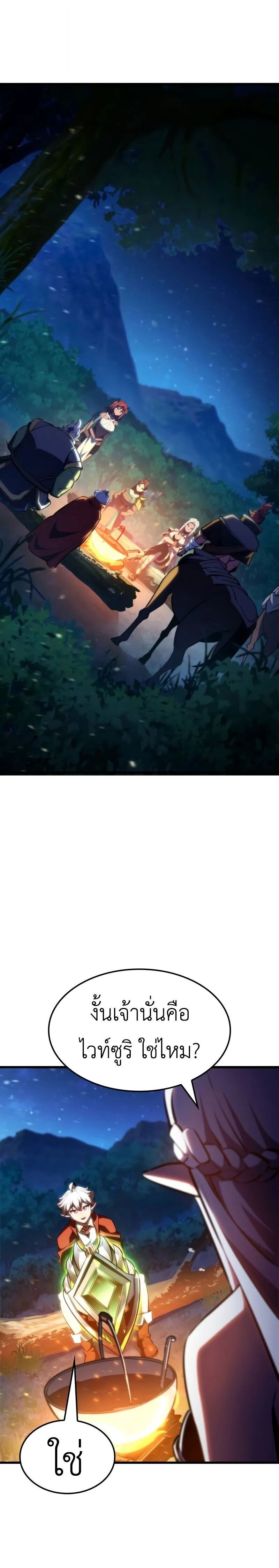 Breakers ตอนที่ 32 19