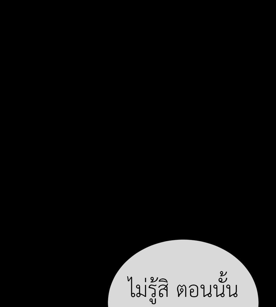 Reincarnation Path of The Underworld King ยอมรา ผู้พิพากษาจากนรก ตอนที่ 32 หน้า 190