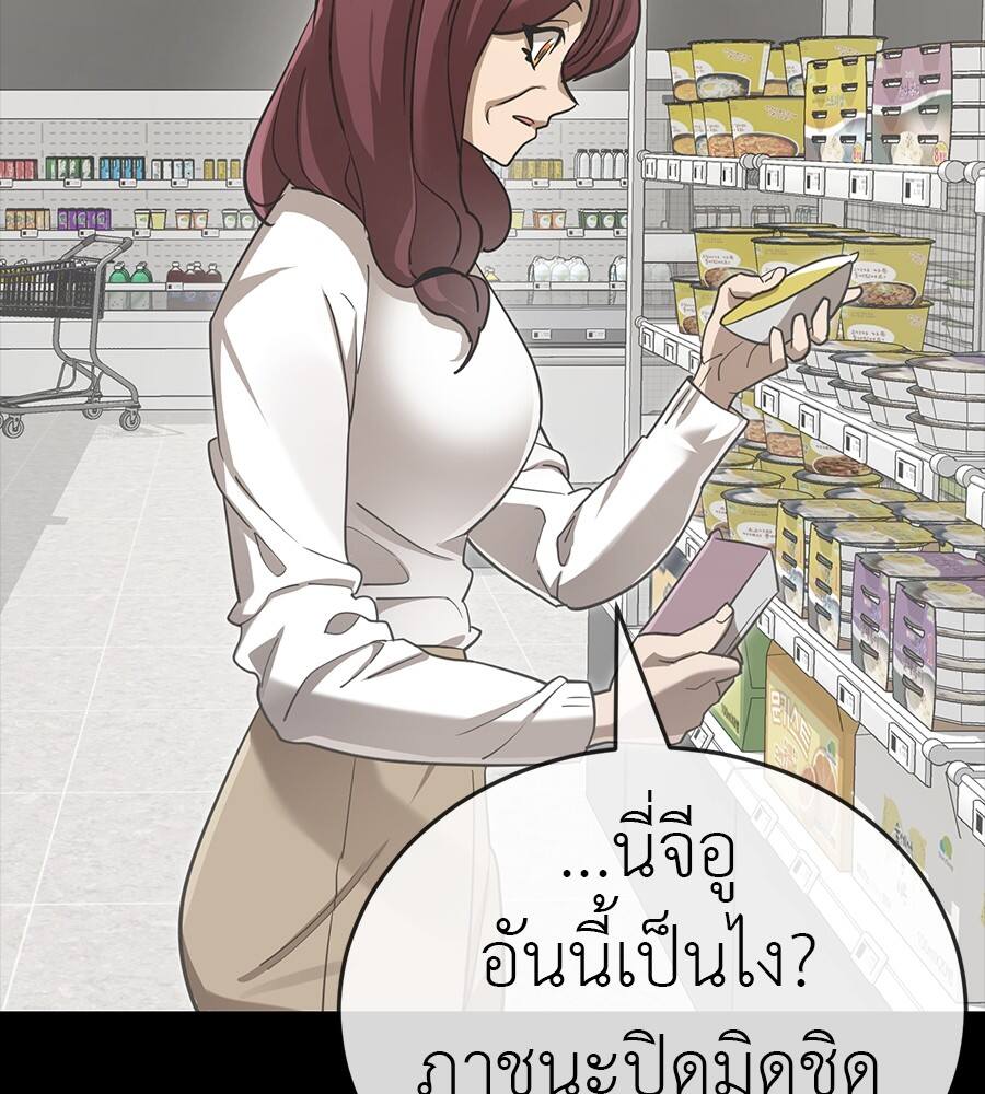 Reincarnation Path of The Underworld King ยอมรา ผู้พิพากษาจากนรก ตอนที่ 32 หน้า 192