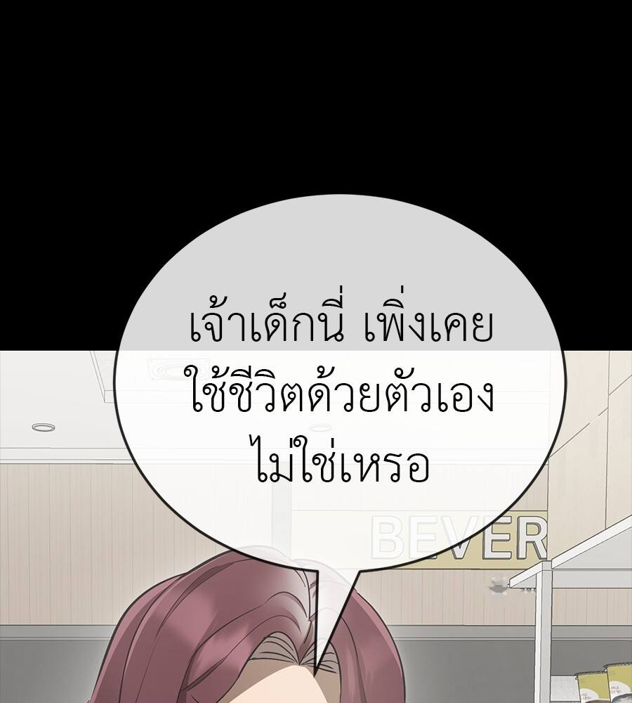 Reincarnation Path of The Underworld King ยอมรา ผู้พิพากษาจากนรก ตอนที่ 32 หน้า 194