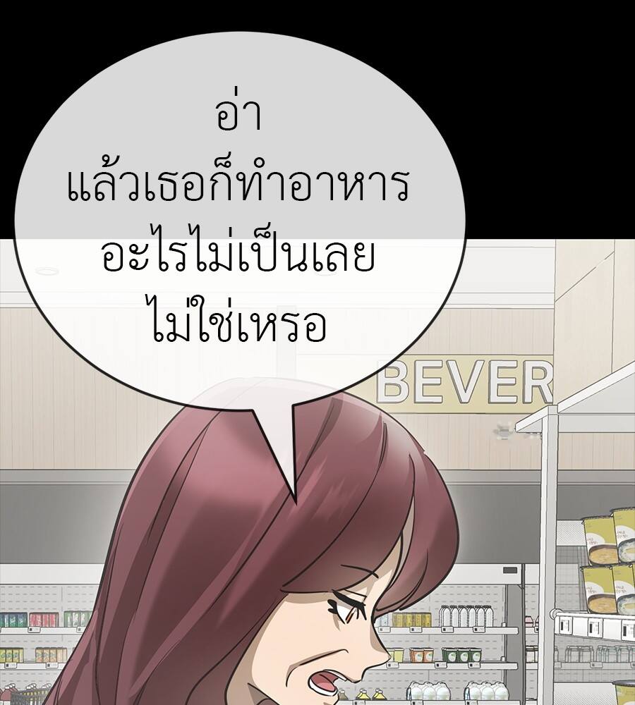 Reincarnation Path of The Underworld King ยอมรา ผู้พิพากษาจากนรก ตอนที่ 32 หน้า 197