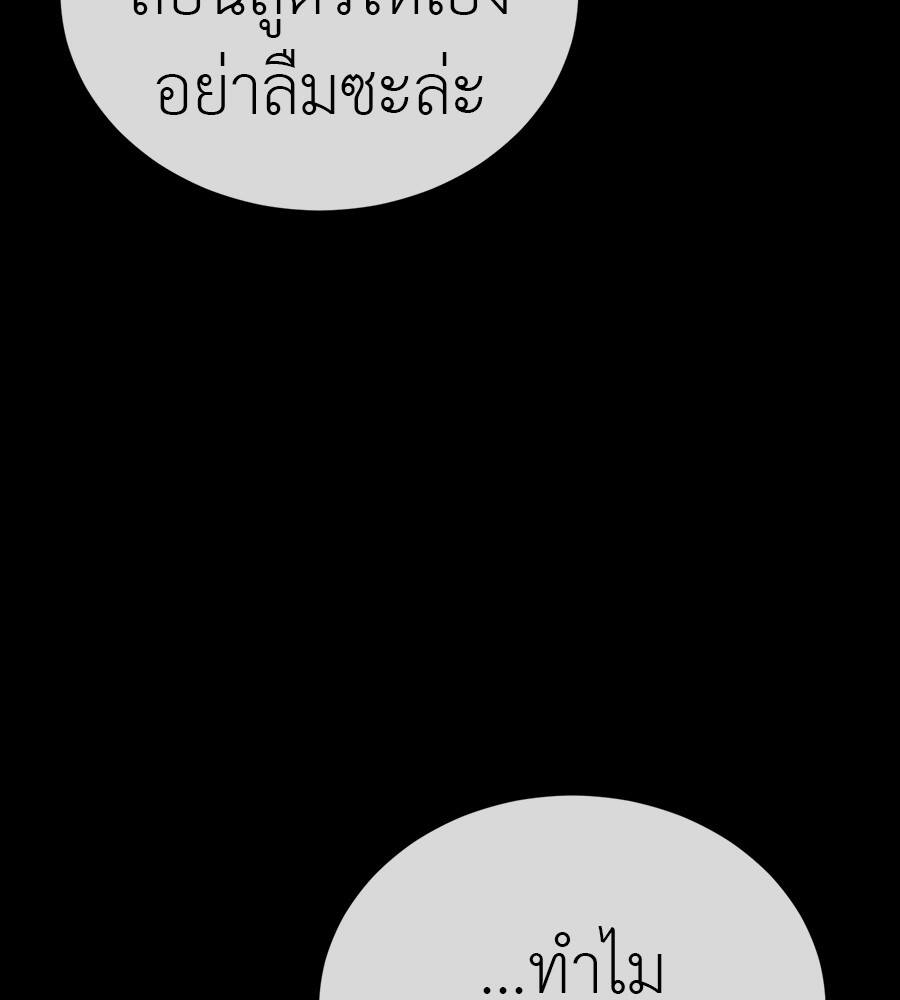 Reincarnation Path of The Underworld King ยอมรา ผู้พิพากษาจากนรก ตอนที่ 32 หน้า 199