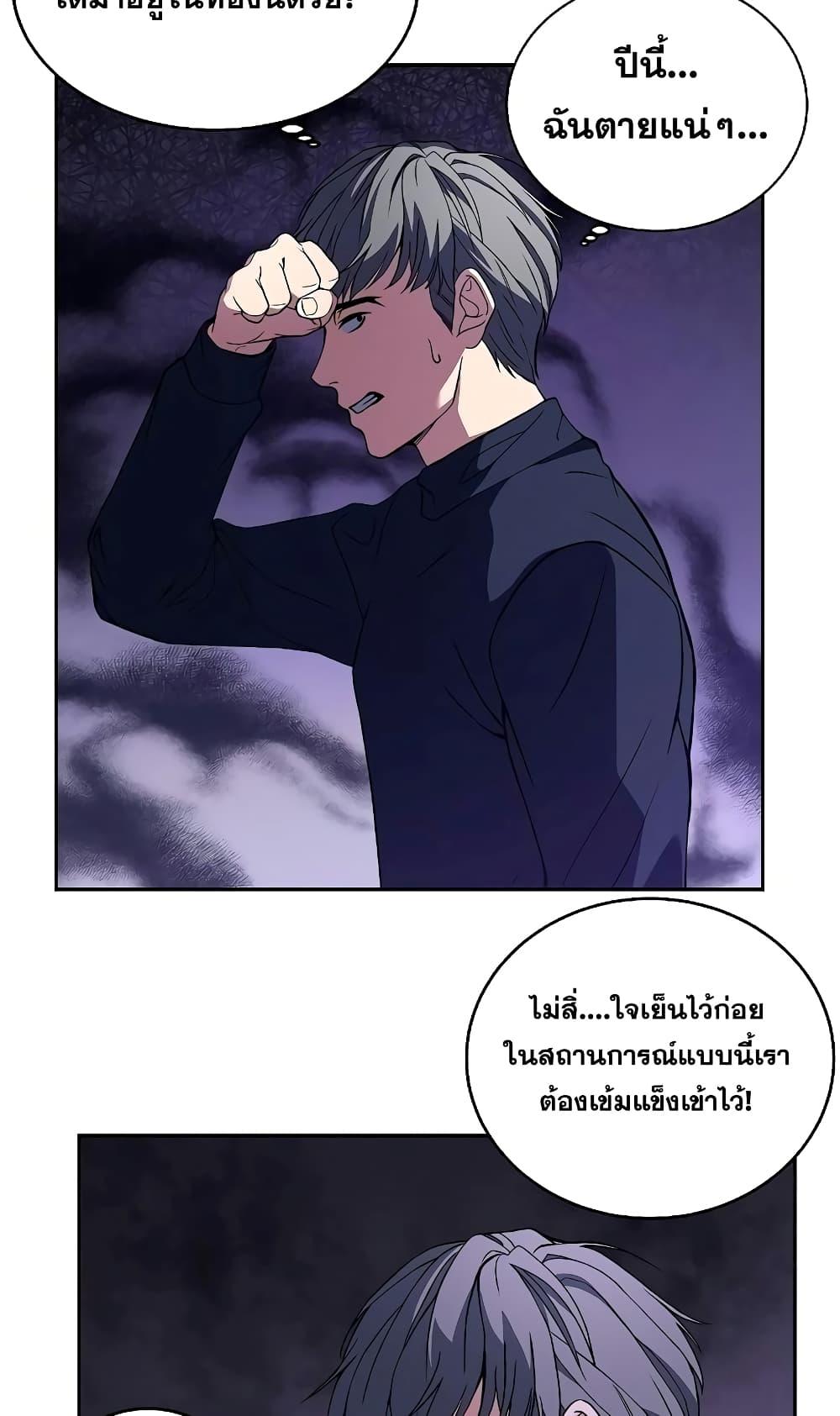 The Constellations Are My Disciples ตอนที่ 3 หน้า 22