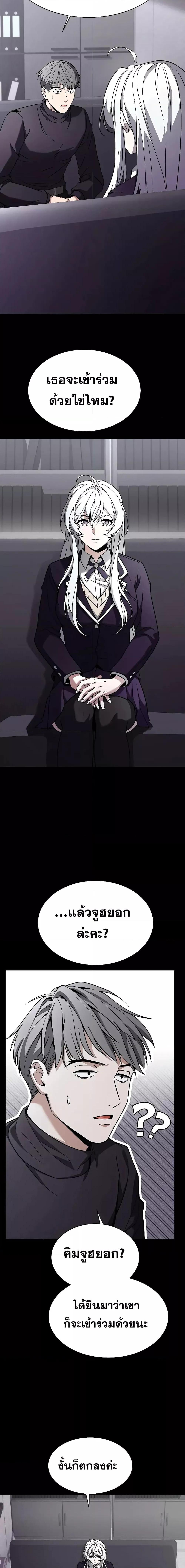 The Constellations Are My Disciples ตอนที่ 32 หน้า 20