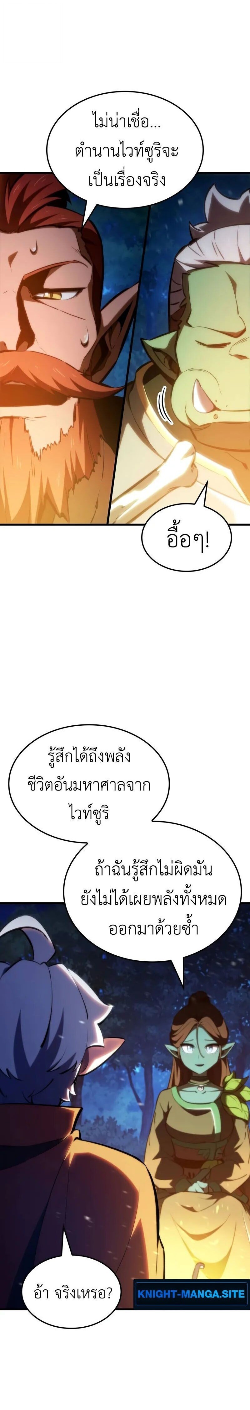 Breakers ตอนที่ 32 20