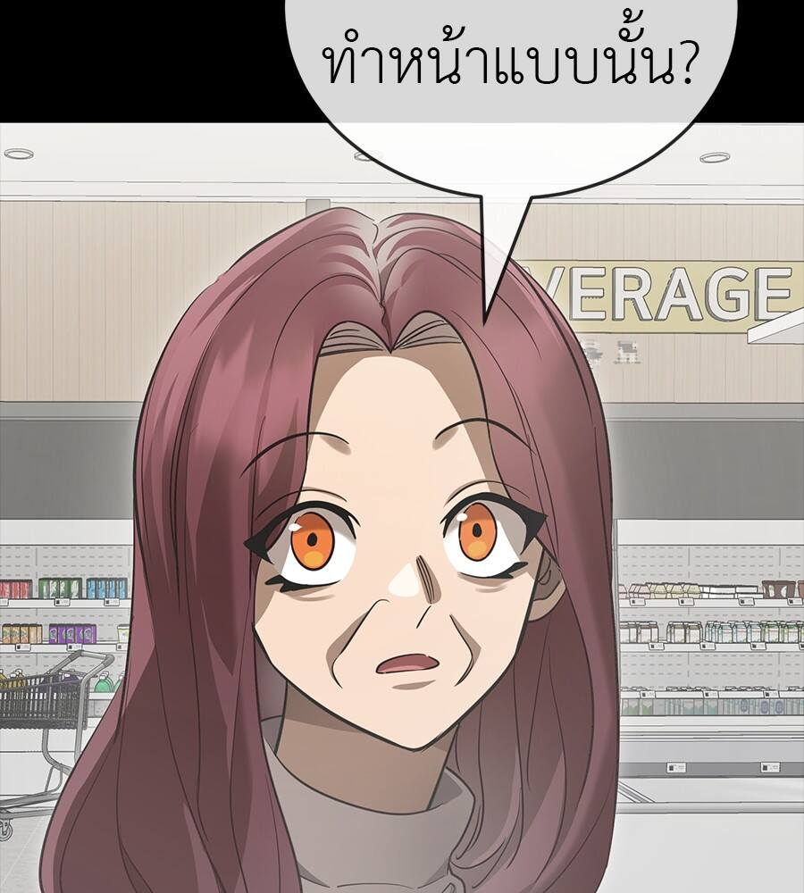 Reincarnation Path of The Underworld King ยอมรา ผู้พิพากษาจากนรก ตอนที่ 32 หน้า 200