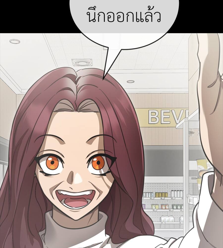 Reincarnation Path of The Underworld King ยอมรา ผู้พิพากษาจากนรก ตอนที่ 32 หน้า 205