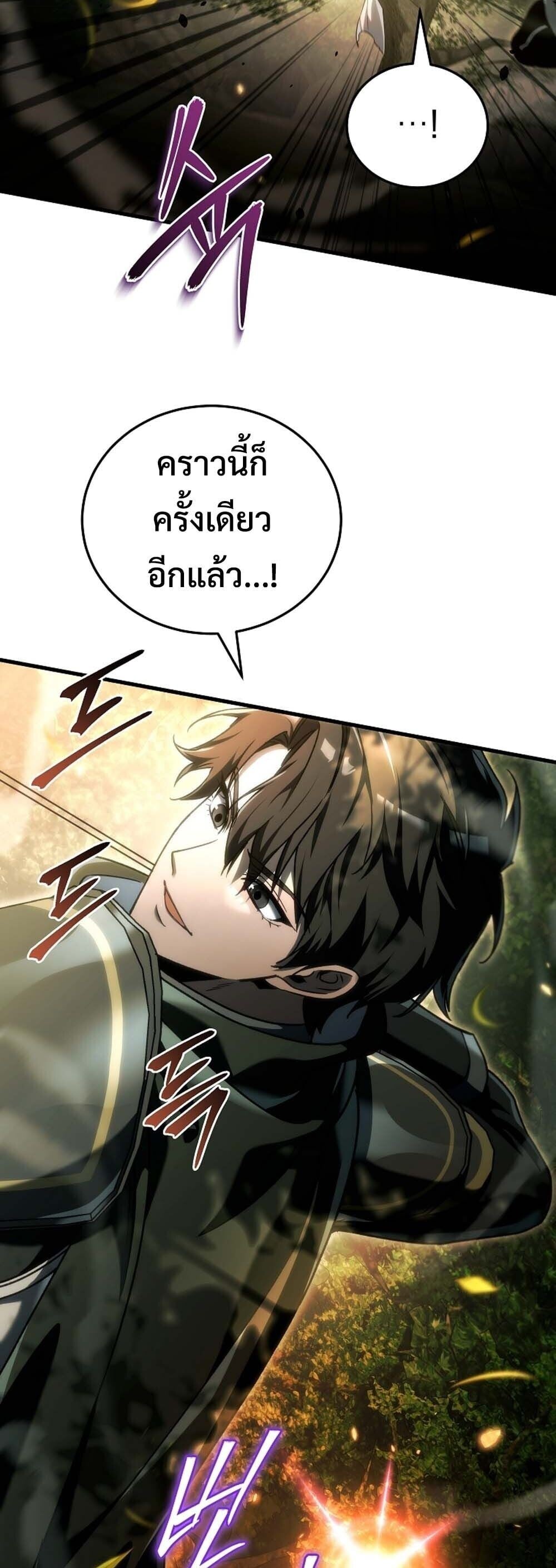 The Genius Blacksmith ตอนที่ 32 21