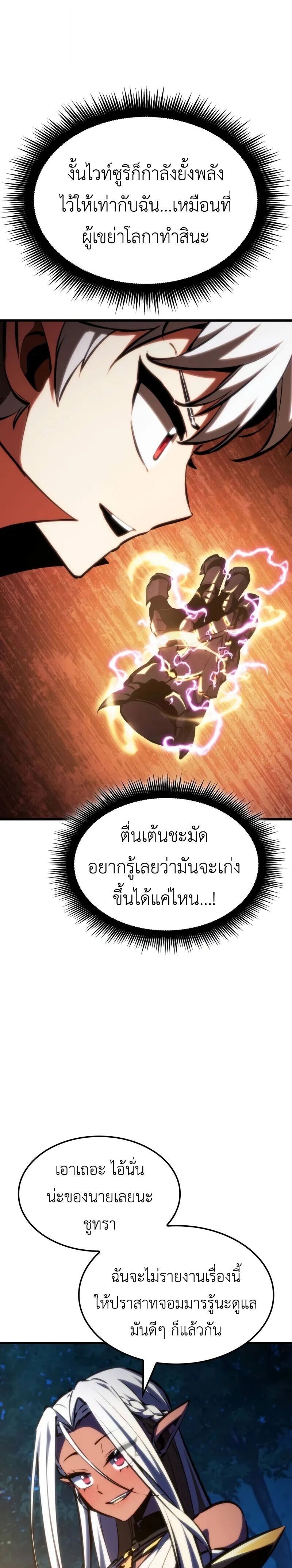Breakers ตอนที่ 32 21