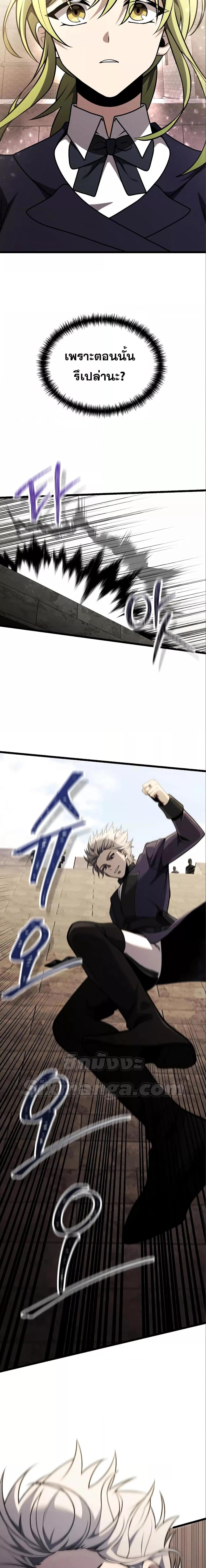 Terminally-Ill Genius Dark Knight อัศวินดำล่าท้าเวลา ตอนที่ 32 หน้า 21