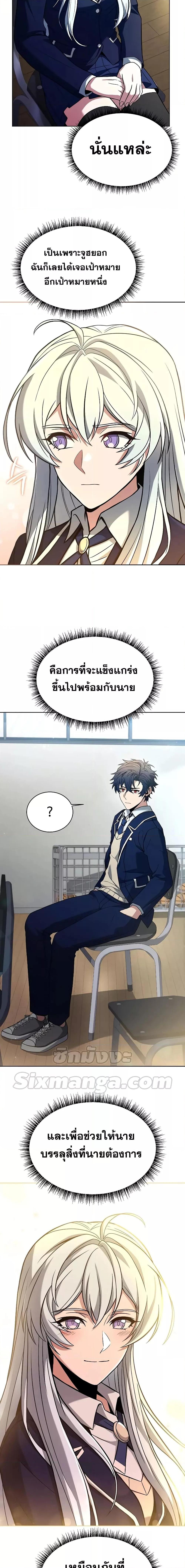 The Constellations Are My Disciples ตอนที่ 32 หน้า 22