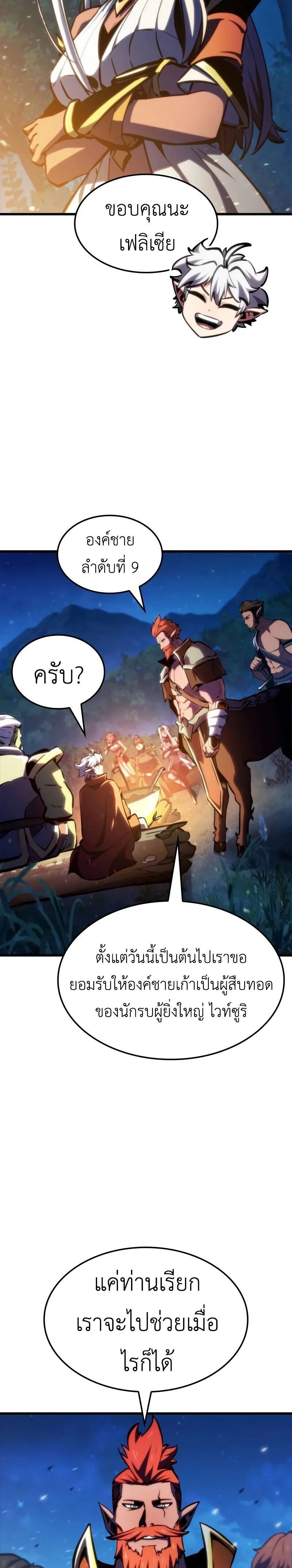 Breakers ตอนที่ 32 22