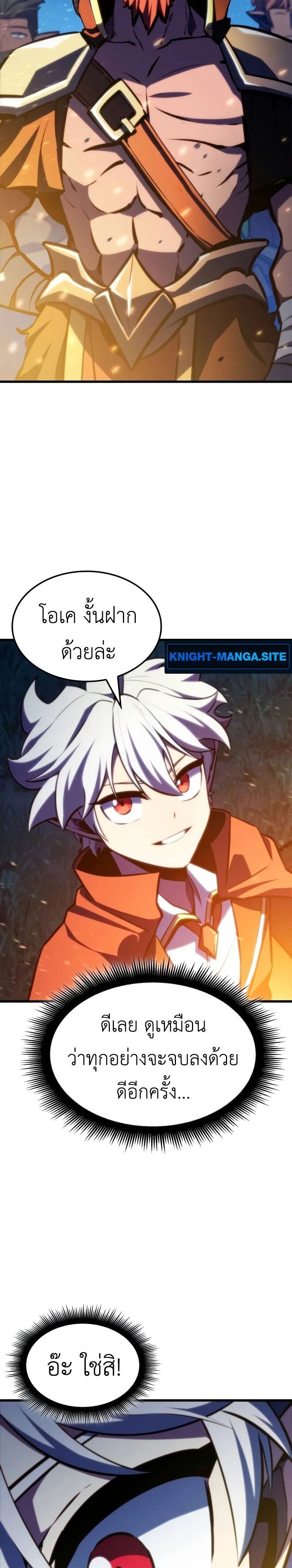 Breakers ตอนที่ 32 23