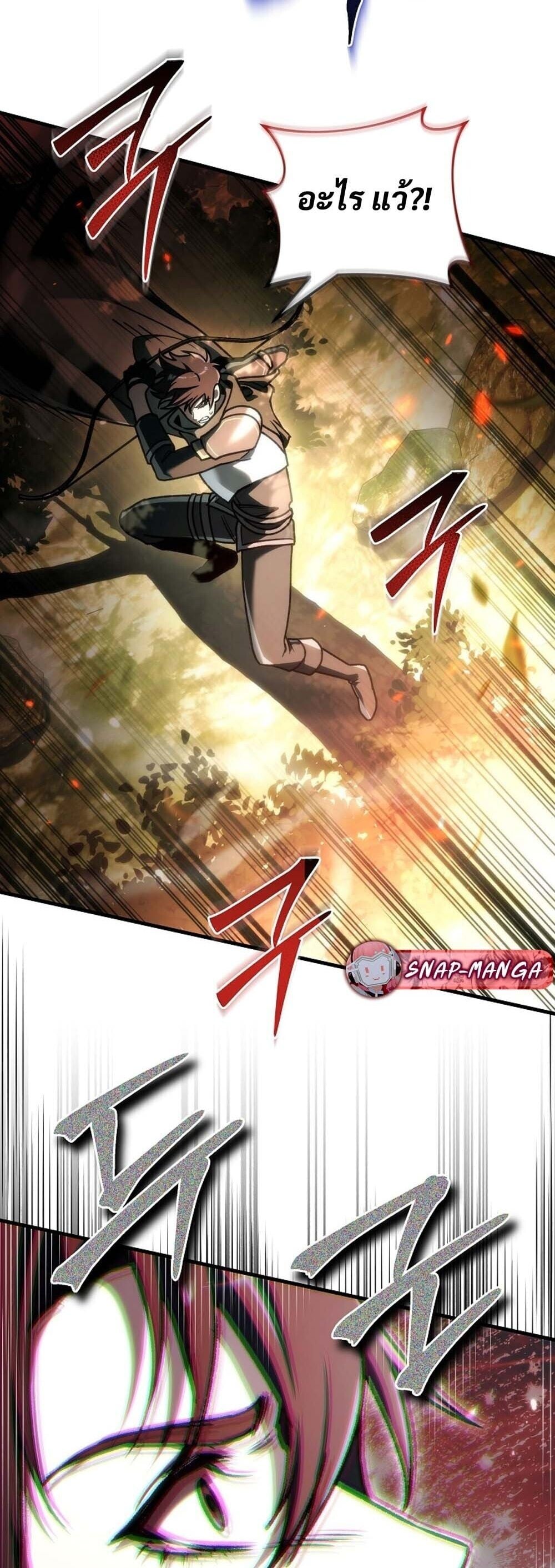 The Genius Blacksmith ตอนที่ 32 24