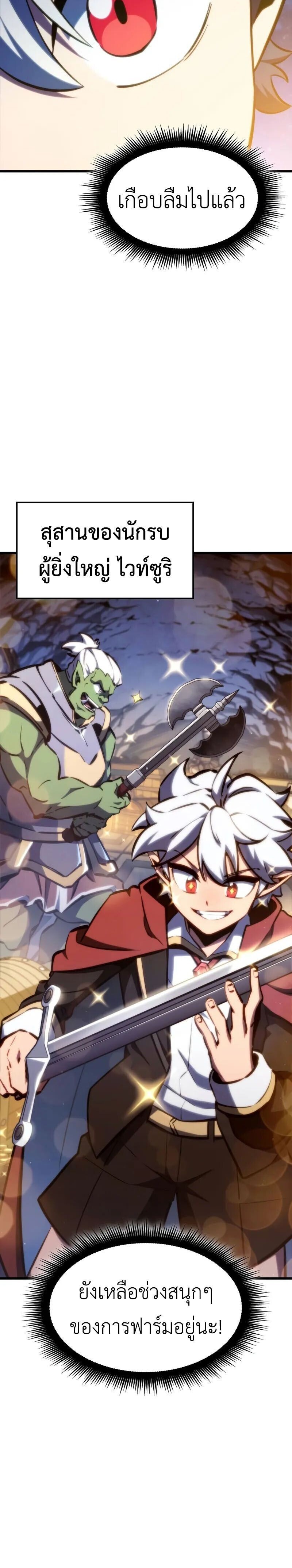 Breakers ตอนที่ 32 24