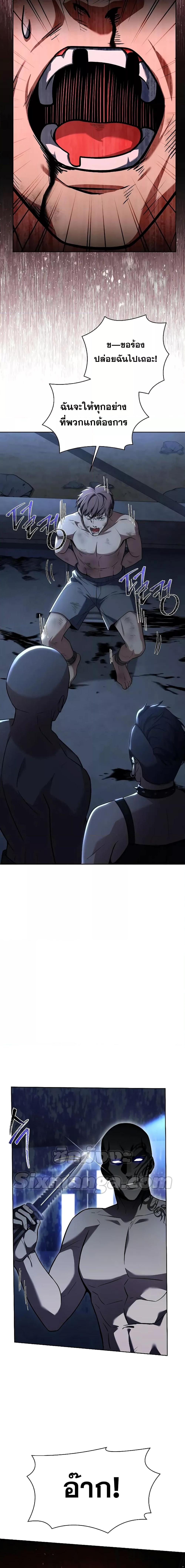 The Constellations Are My Disciples ตอนที่ 32 หน้า 25