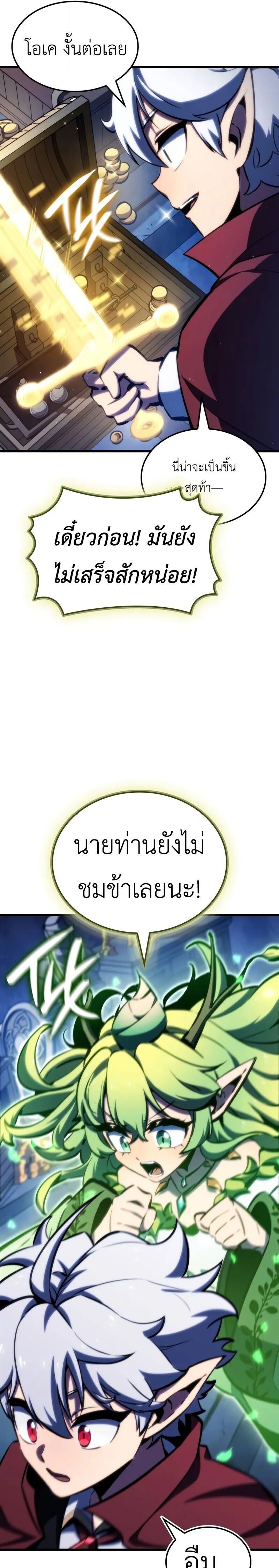 Breakers ตอนที่ 32 25