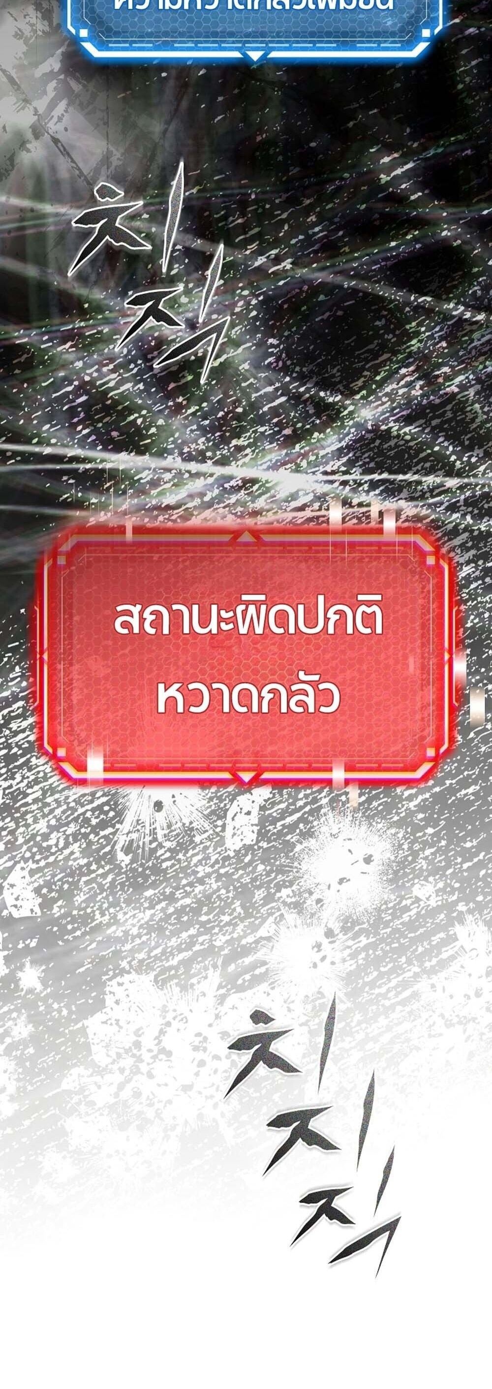 The Genius Blacksmith ตอนที่ 32 26