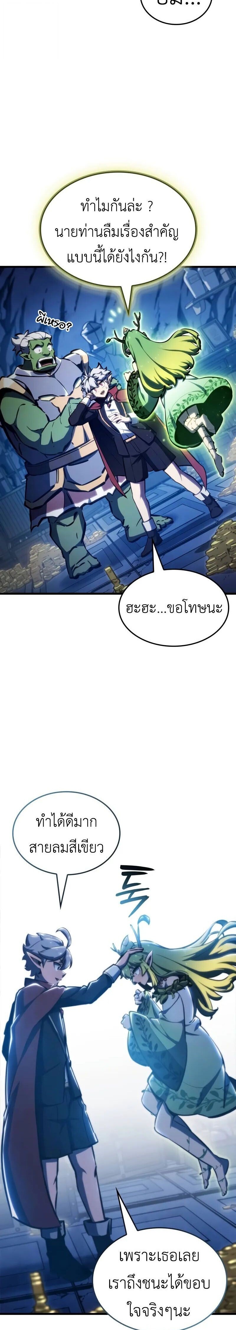 Breakers ตอนที่ 32 26