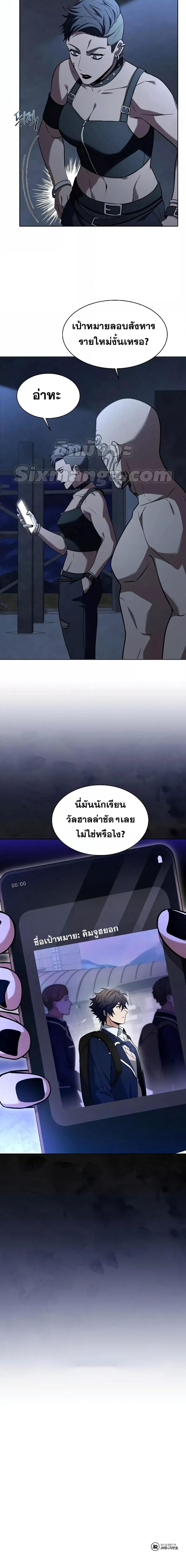 The Constellations Are My Disciples ตอนที่ 32 หน้า 27