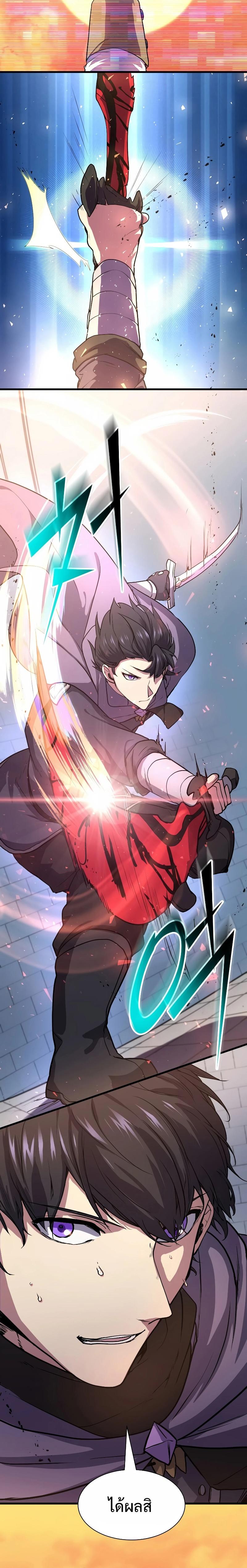 Level Up with Skills เลเวลอัปด้วยสกิลขั้นเทพ ตอนที่ 32 หน้า 27