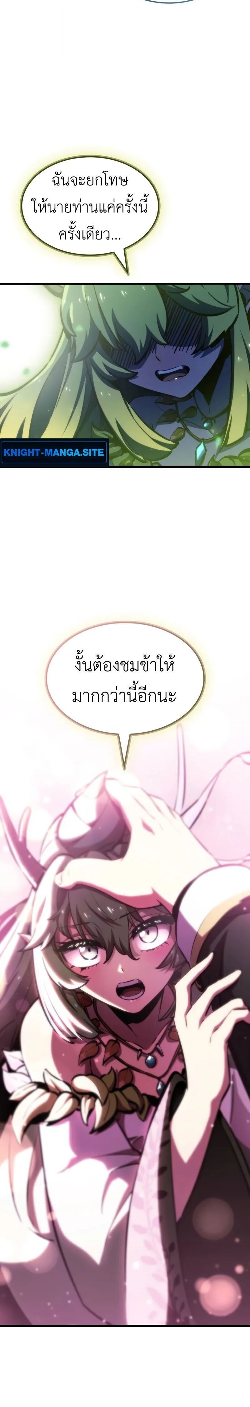 Breakers ตอนที่ 32 27