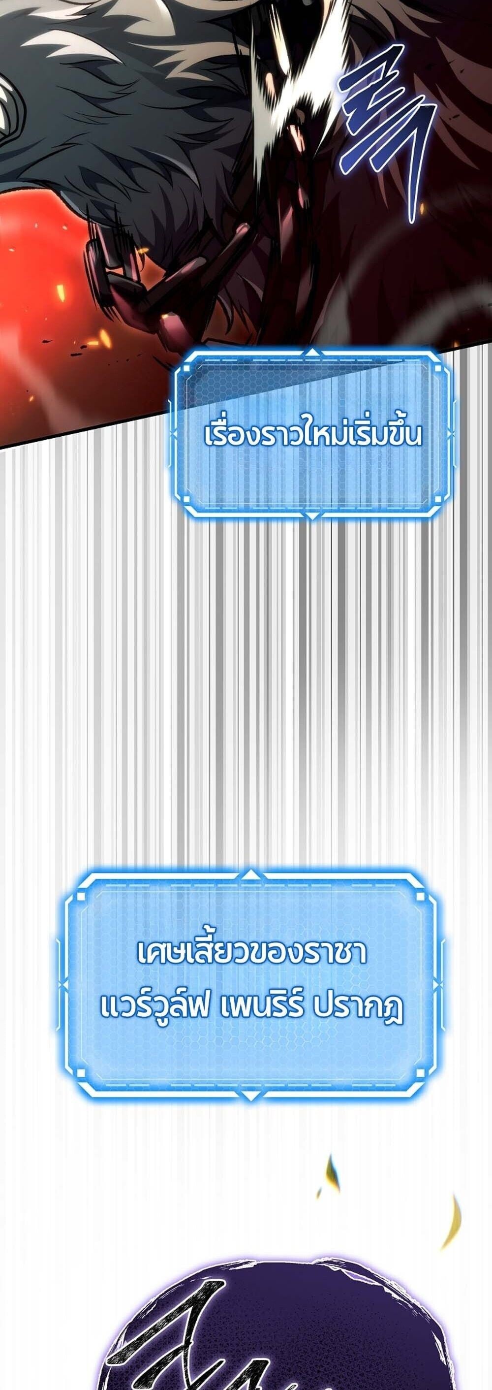 The Genius Blacksmith ตอนที่ 32 28