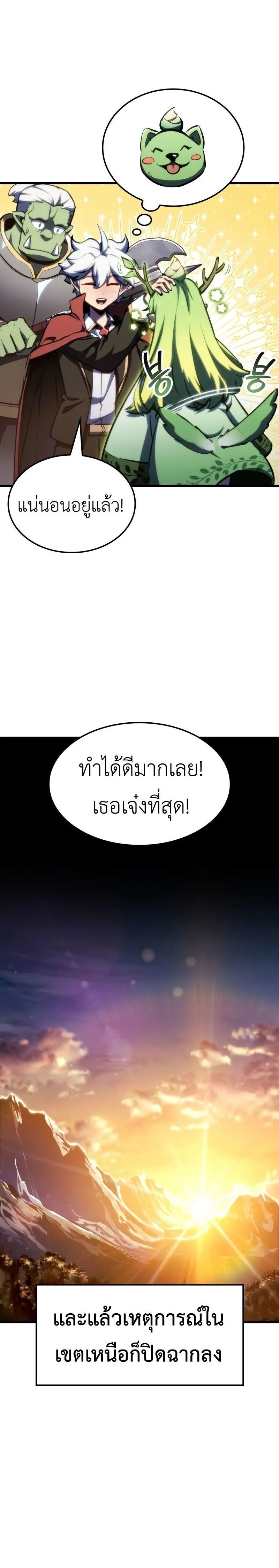 Breakers ตอนที่ 32 28