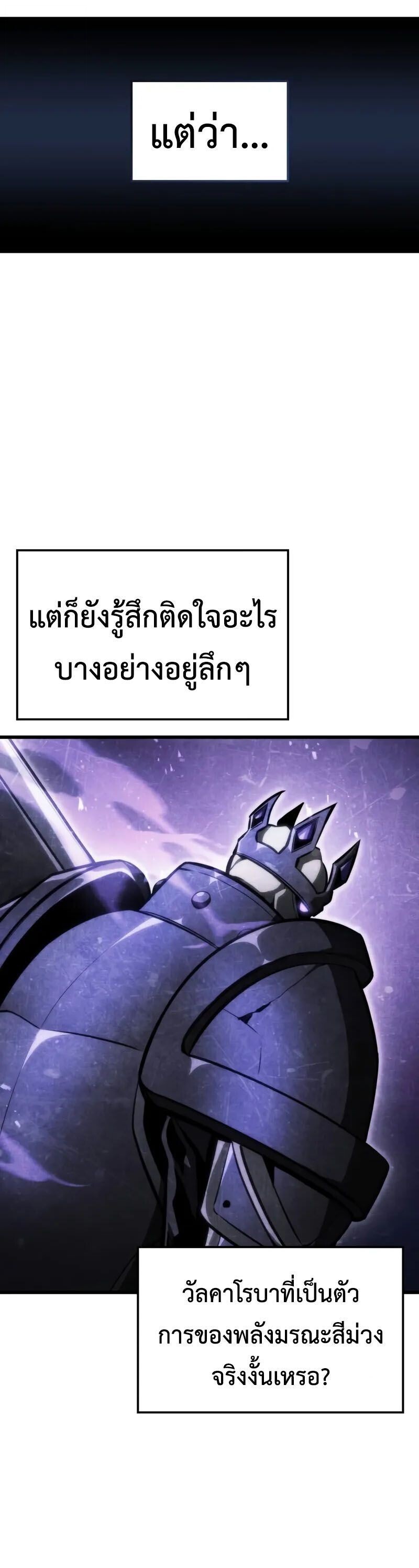 Breakers ตอนที่ 32 29