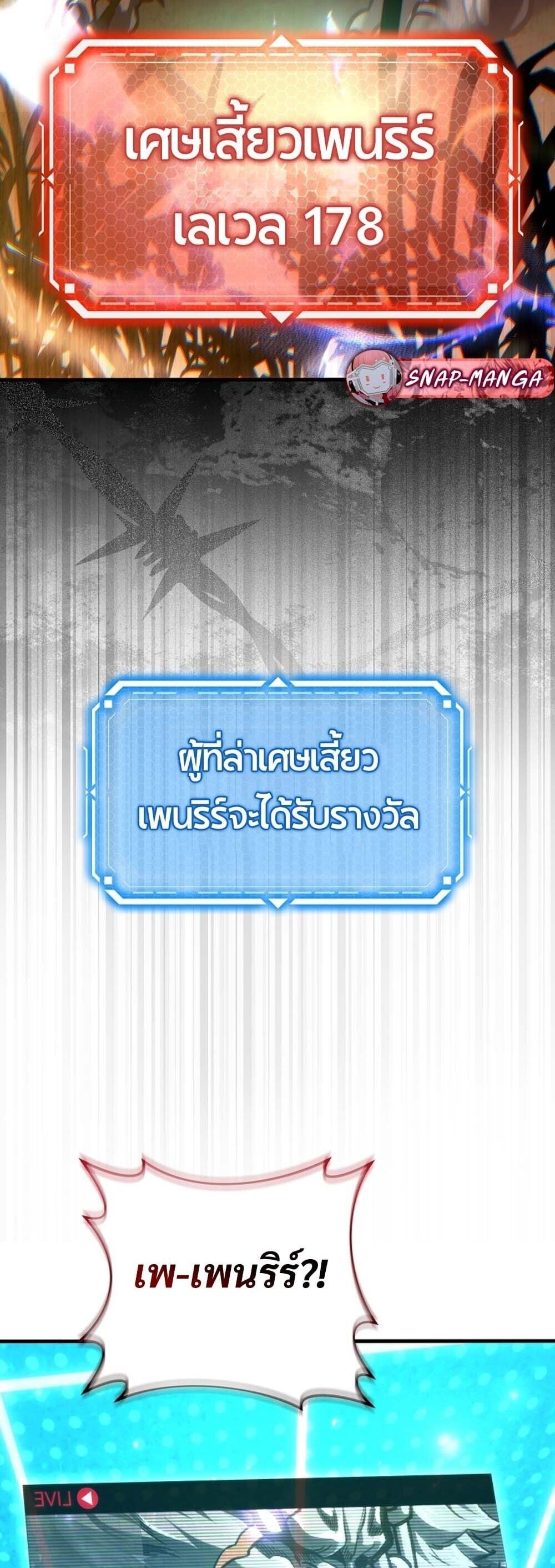 The Genius Blacksmith ตอนที่ 32 30