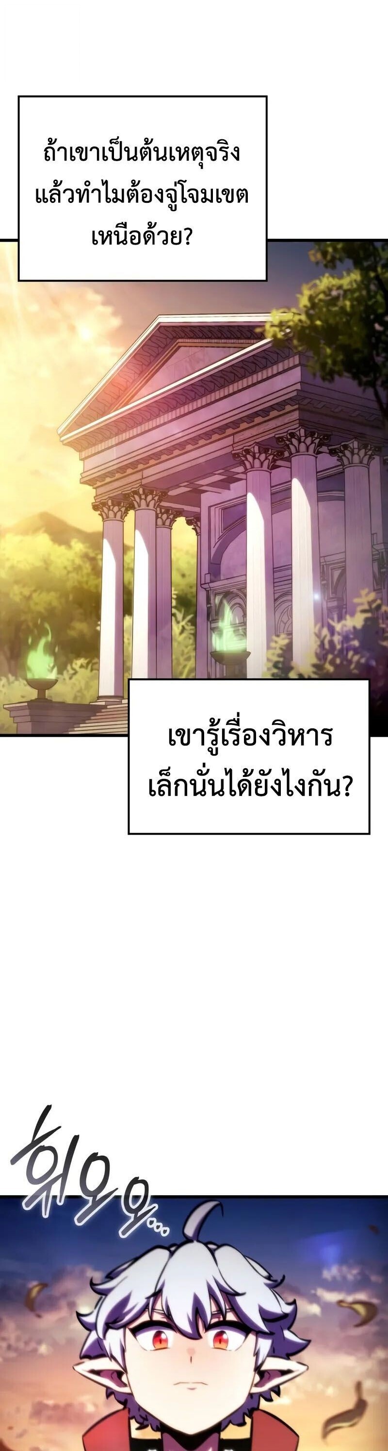 Breakers ตอนที่ 32 30