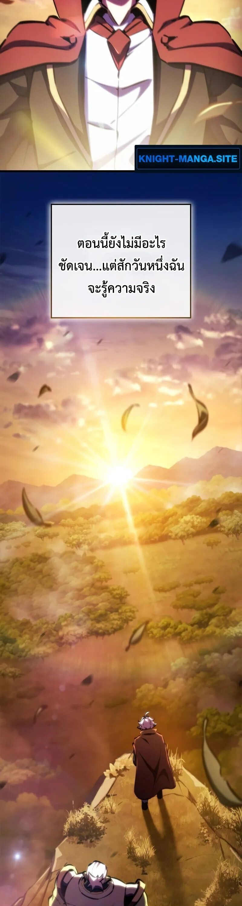 Breakers ตอนที่ 32 31