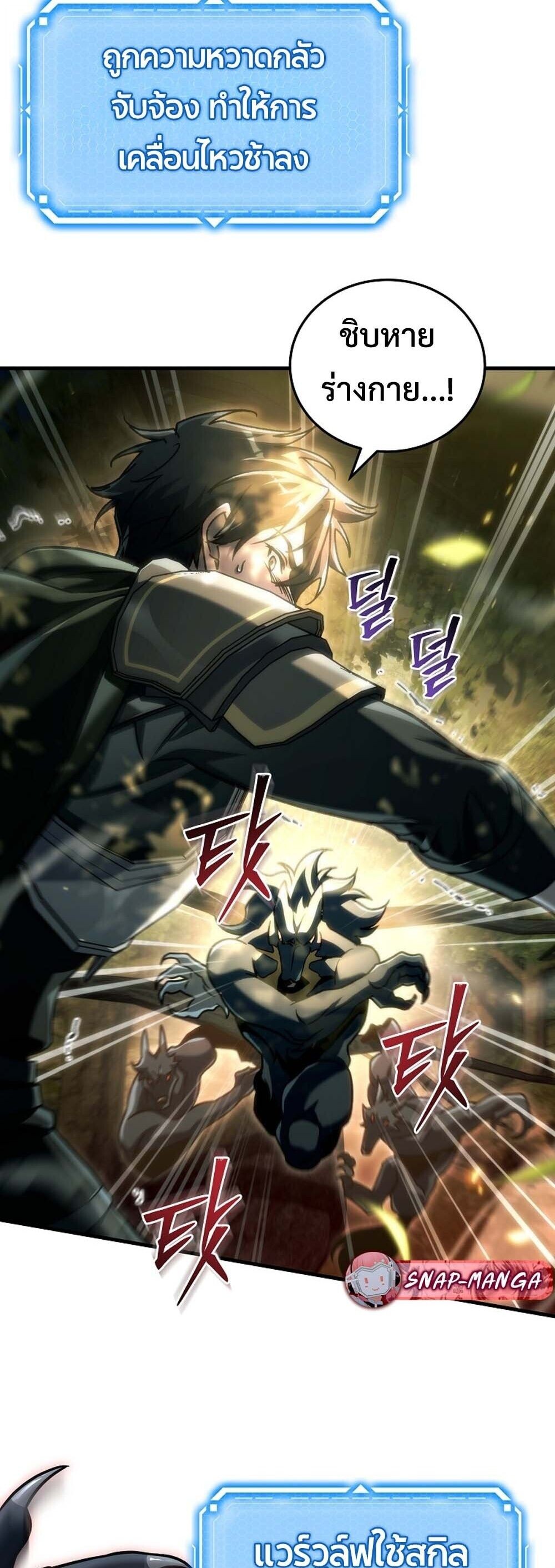 The Genius Blacksmith ตอนที่ 32 32