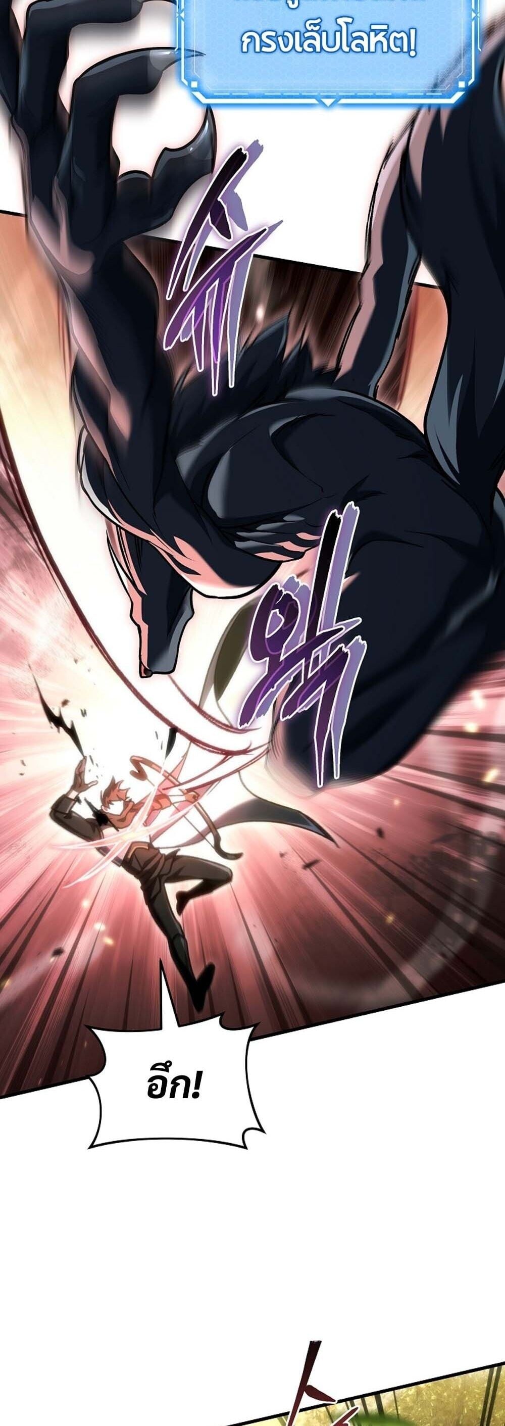 The Genius Blacksmith ตอนที่ 32 33