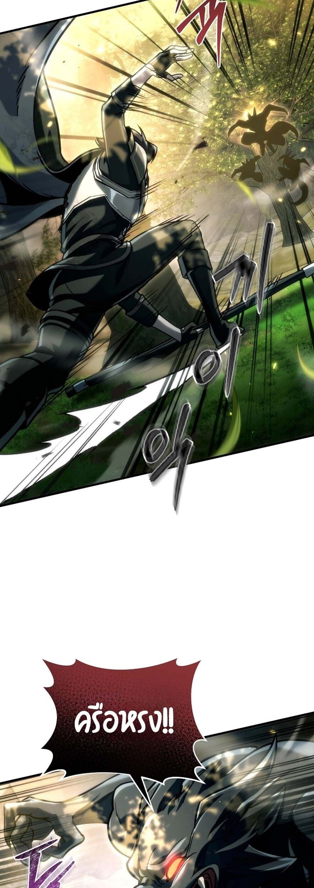 The Genius Blacksmith ตอนที่ 32 34