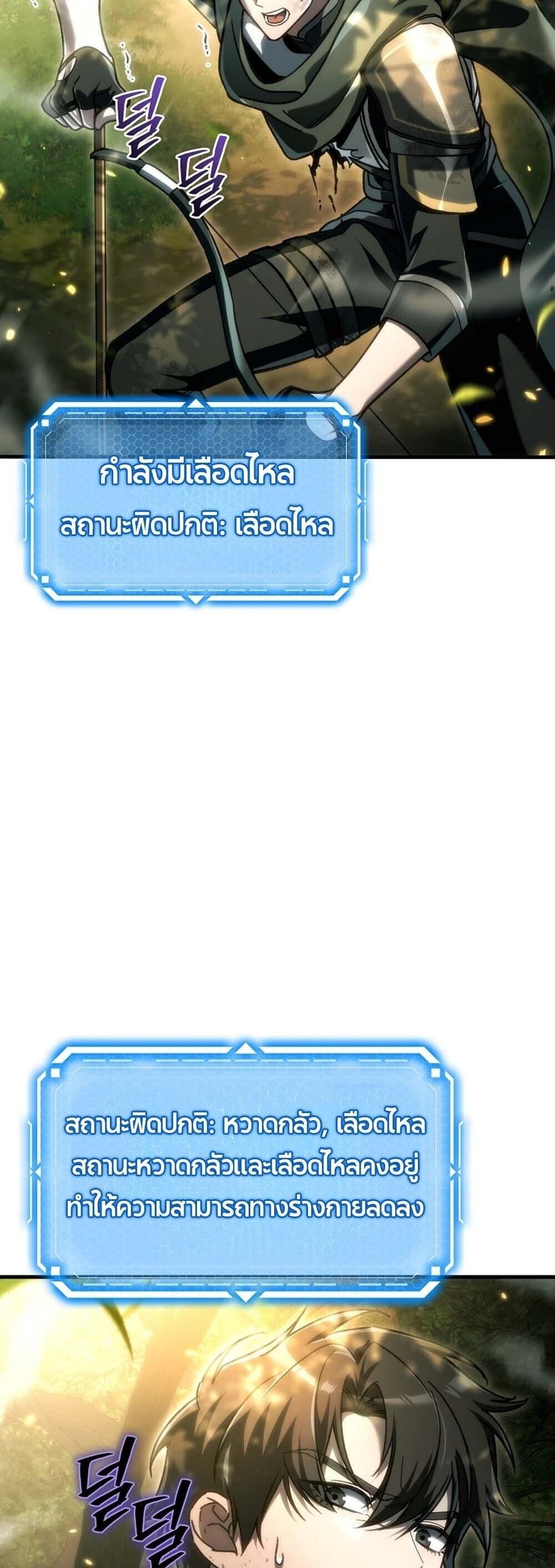 The Genius Blacksmith ตอนที่ 32 36