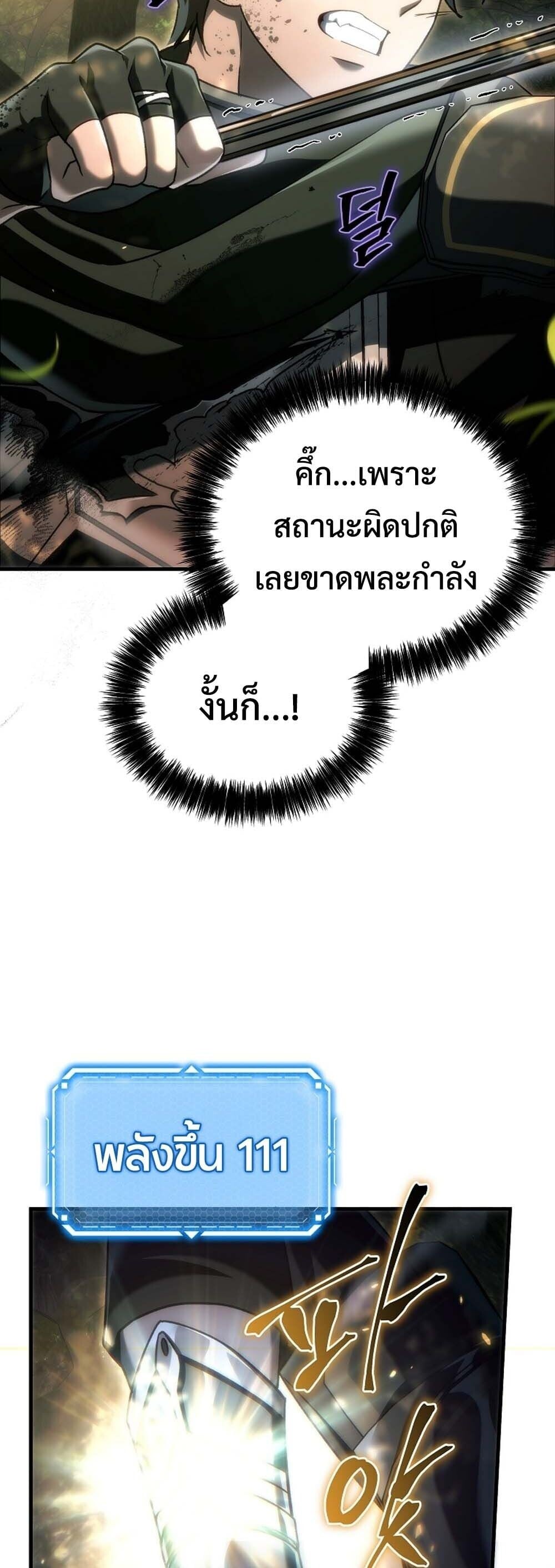 The Genius Blacksmith ตอนที่ 32 37