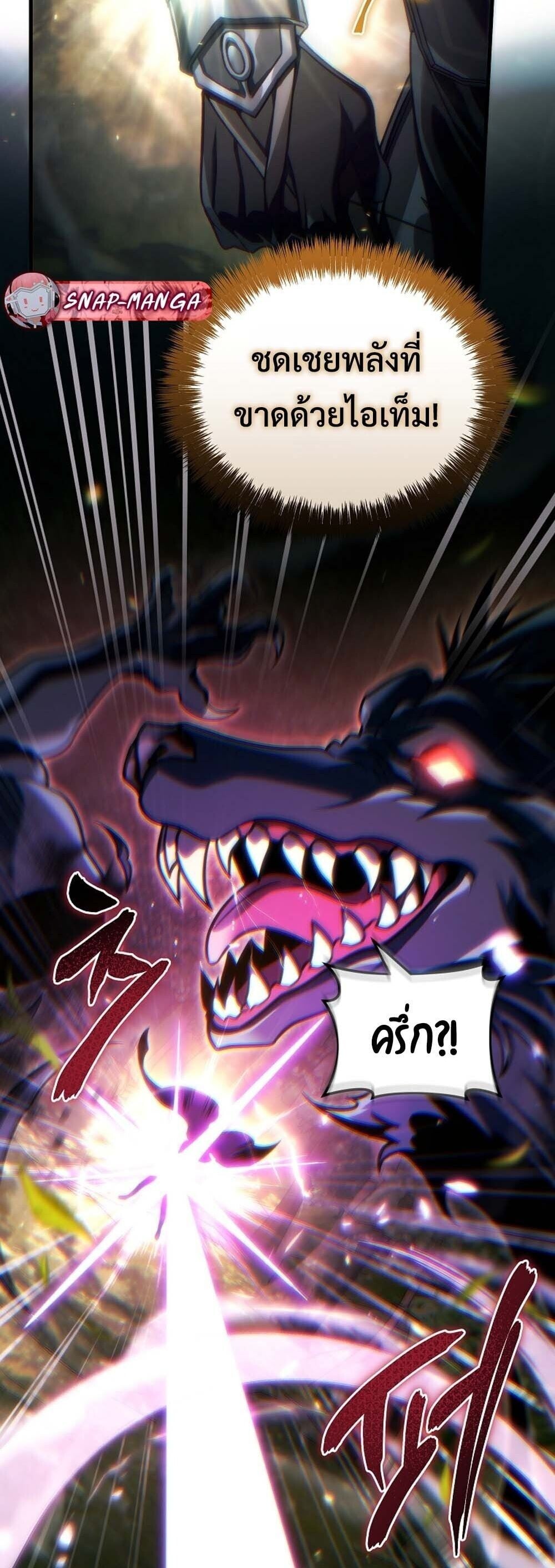 The Genius Blacksmith ตอนที่ 32 38