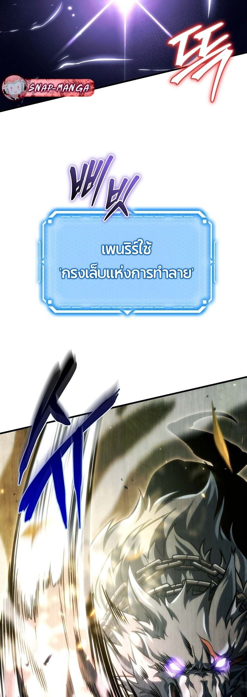 The Genius Blacksmith ตอนที่ 32 41