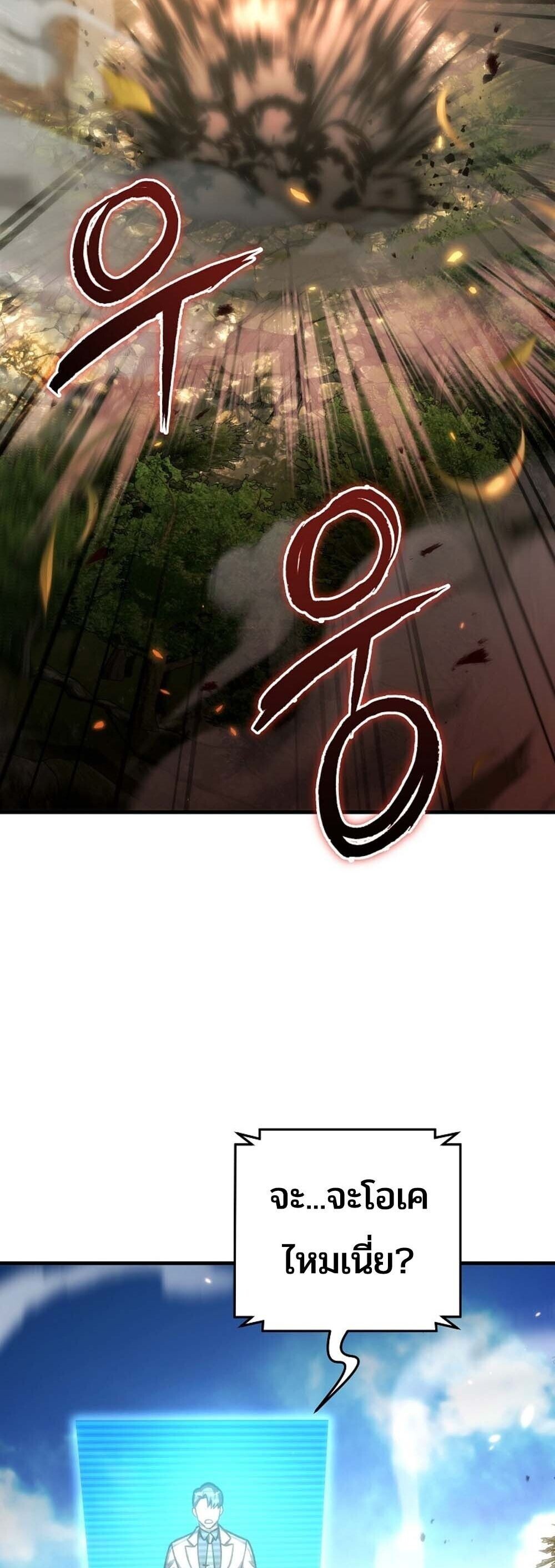 The Genius Blacksmith ตอนที่ 32 43