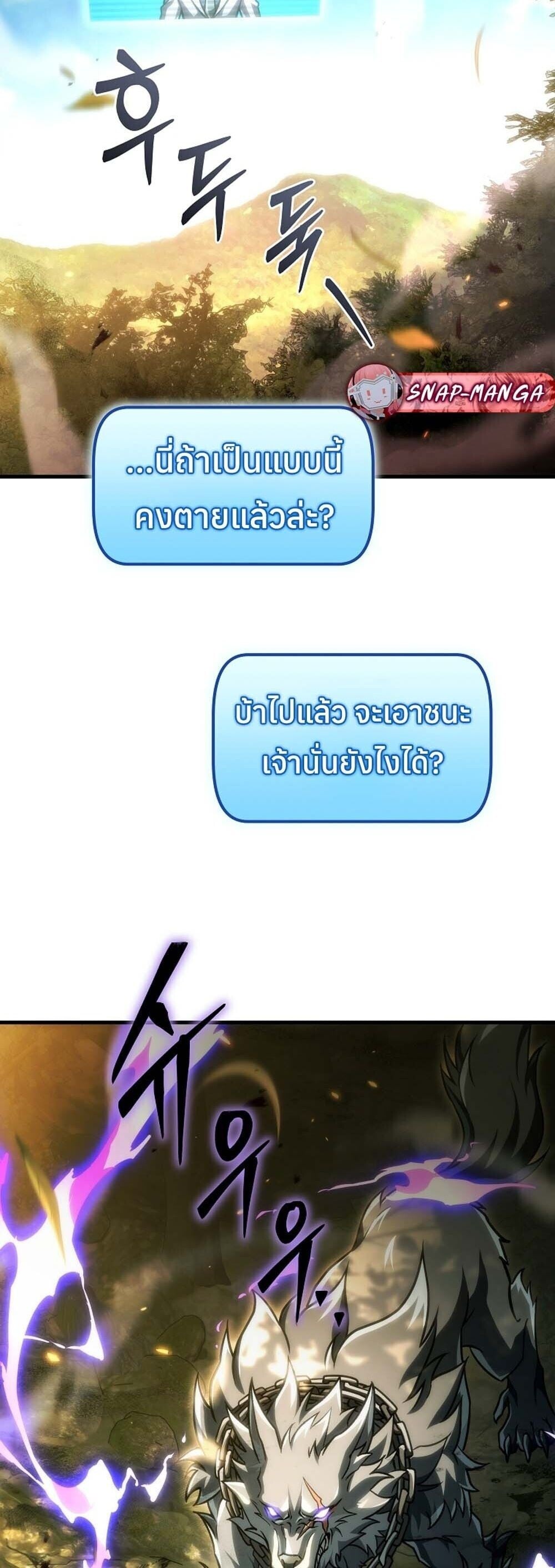 The Genius Blacksmith ตอนที่ 32 44