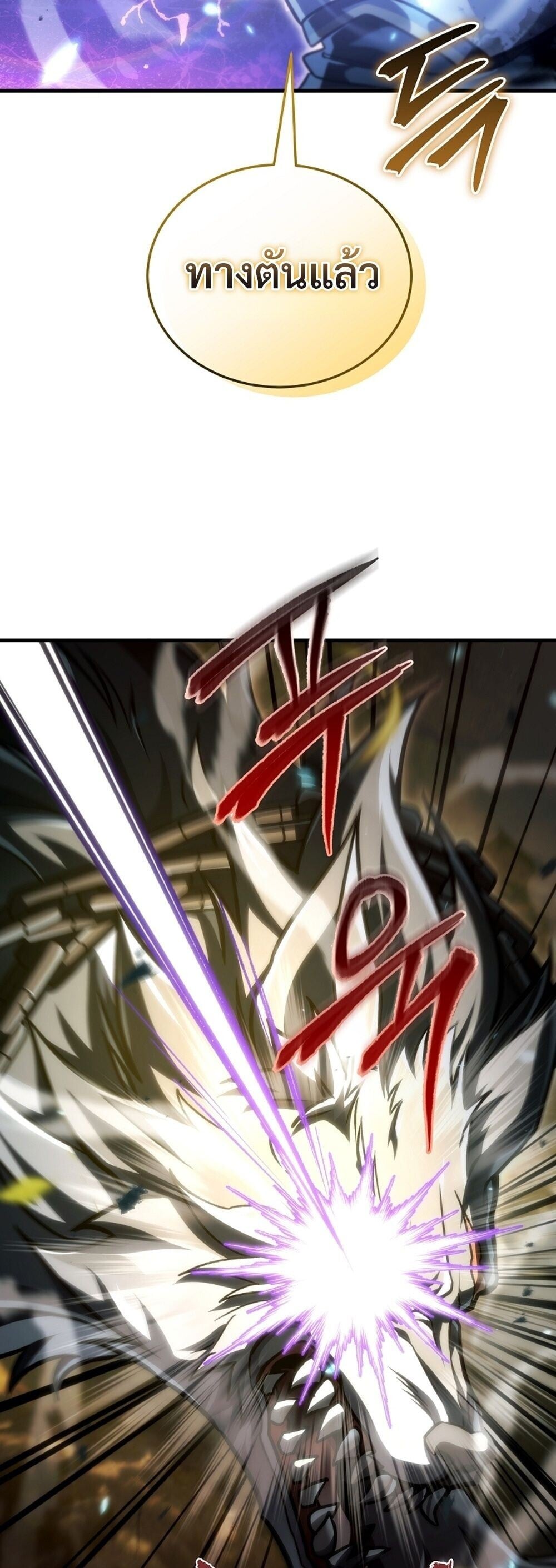 The Genius Blacksmith ตอนที่ 32 48