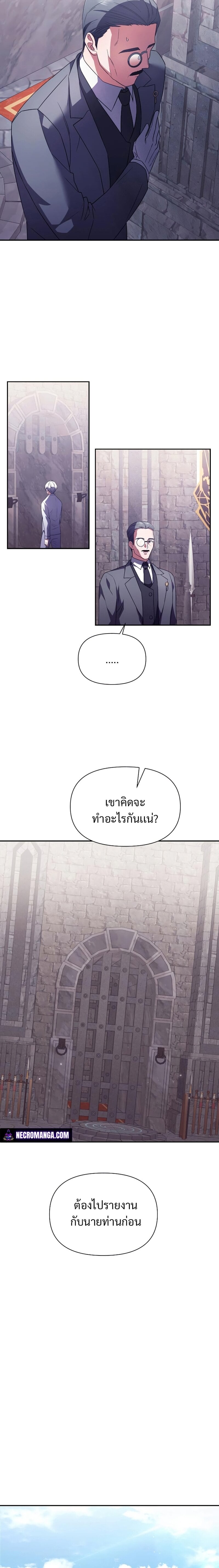 Terminally-Ill Genius Dark Knight อัศวินดำล่าท้าเวลา ตอนที่ 3 หน้า 24