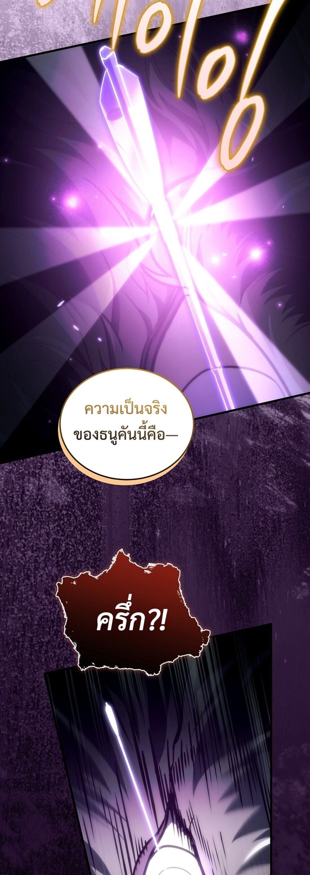 The Genius Blacksmith ตอนที่ 32 51